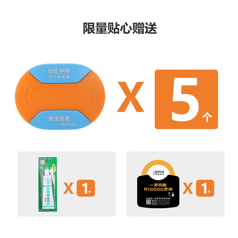 金万码巡更棒巡更机电子巡更系统智能巡检器巡逻打点器WM-