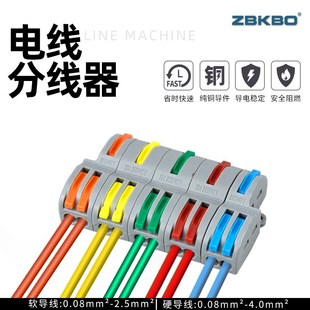 FD拼接款五进十出接快速接线端子电线具并线连接器ZO