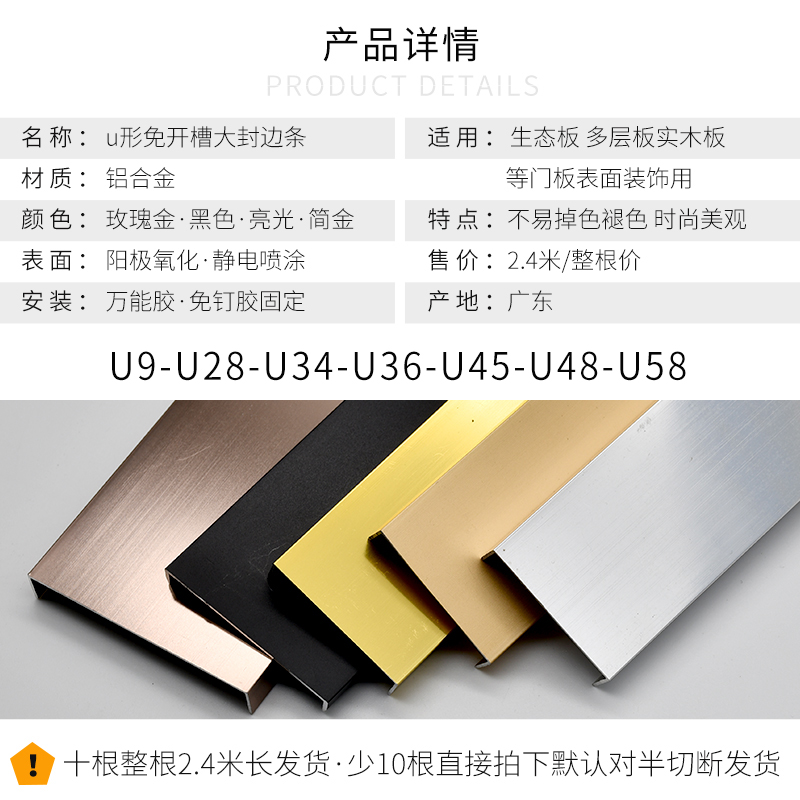 铝合金u型免槽哑黑色玫瑰金直边封边条免漆木板收边扣条凹压条