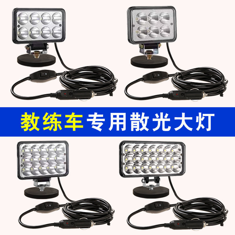 免安装教练车灯强磁吸盘超亮led汽车射灯轿车开道长条爆闪车顶灯V