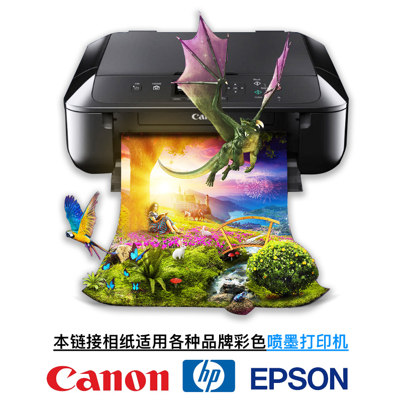 雅岚RC照片纸寸7寸R面防水彩色喷墨打印高光绒面像纸相纸