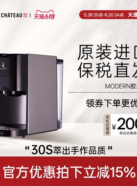 官茶坊Moden茶胶囊咖啡机机萃茶机仓机器小型茶吧机家用胶囊机