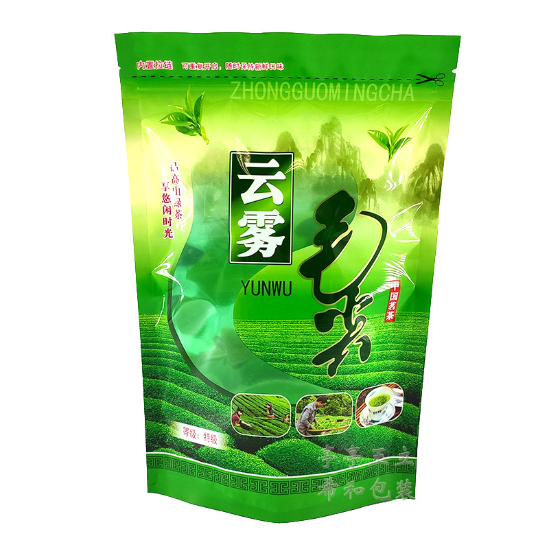 云雾毛尖茶密封口袋 参考到装 自封口 茶叶包装袋子 半斤,包装,礼品袋/塑料袋,淘宝优惠券,粉丝福利购,淘宝优惠卷