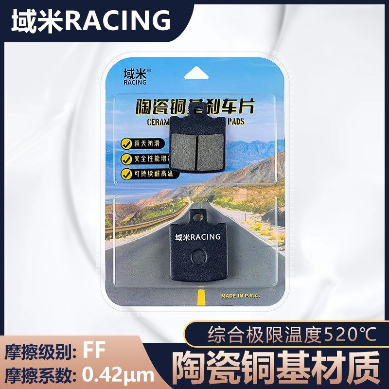 适用金箭金刚 电摩电动车前后刹车片雨天防滑升级制动片碟刹皮,摩托车/装备/配件,刹车片/刹车系统,淘宝优惠券,粉丝福利购,淘宝优惠卷