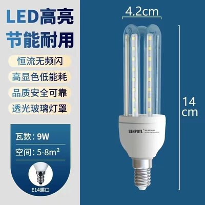 三浦超亮节能玉米灯泡小螺口蜡烛尖泡暖光白光吊灯水晶光源