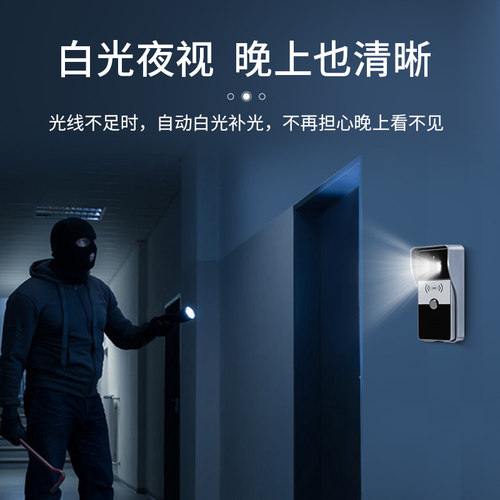 视门铃线智能电子视频夜视别墅楼宇对讲门禁系统