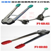 带手动打包拉紧器 全国 捆扎塑料打包带手工打包