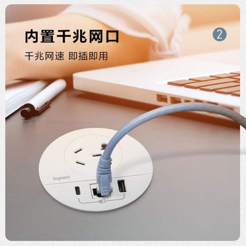 罗格朗桌面插座面板圆形嵌入式五孔带usb充电千兆网口接线板办公