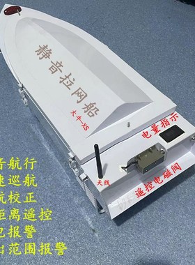 大力牛拖网船 拉网船打窝船遥控船大功率一键脱钩钓鱼送钩