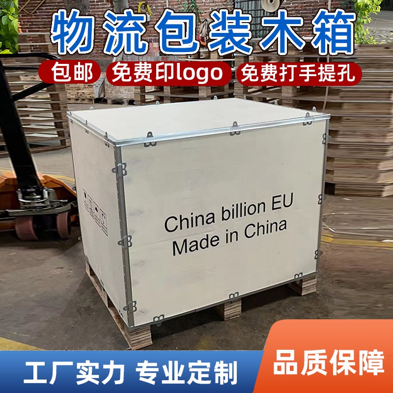 定制免熏蒸钢带卡扣航空运输组装物流拆卸折叠胶合板出口包装木箱