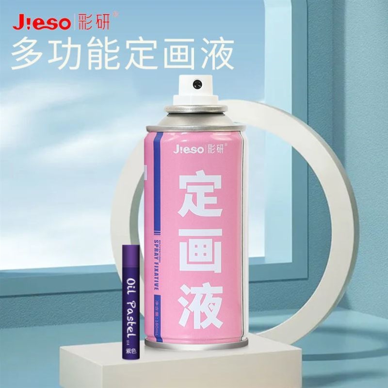 油画棒定画液定型液固定液丙烯颜料油画美术画画定型喷雾固色剂
