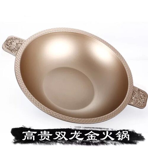 铝合金粘鸳鸯锅汤锅 龙鳞龙头火锅盆 重庆老火锅盆涮锅串串锅