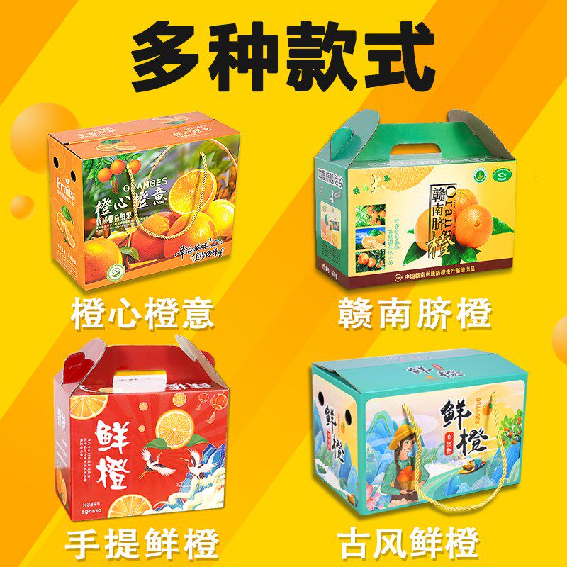 年货送礼赣南脐橙礼盒空盒子鲜橙子包装箱
