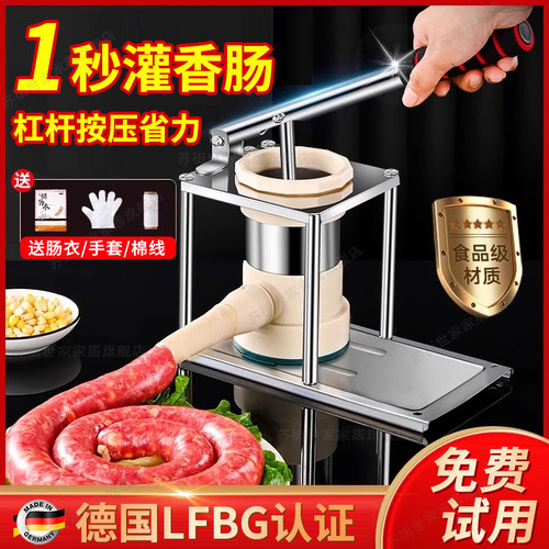 德国灌肠器家用手动多功能新型罐香肠装腊肠工具做肠衣机器