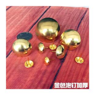 加厚泡钉沙发钉仿古铜钉大头钉软包复古图钉门钉圆头装饰泡钉按钉