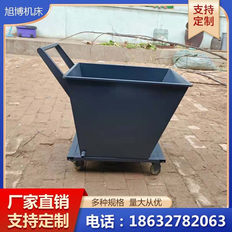 机床排屑机专用小车工业垃圾车可翻转铝屑车废料车自卸移动废料箱