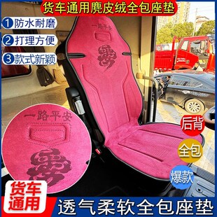 货车乳胶棉四季 翻毛皮全包座垫解放JJJHJLJ悍天龙J