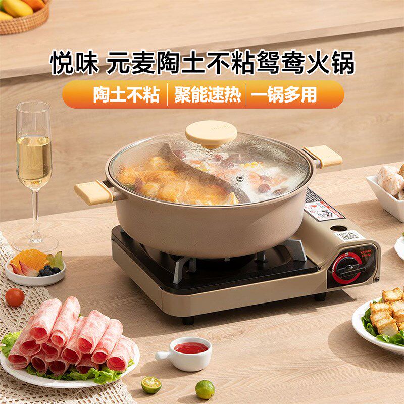 悦味元麦陶土粘鸳鸯火锅涮串煮锅聚餐燃气电磁炉通用