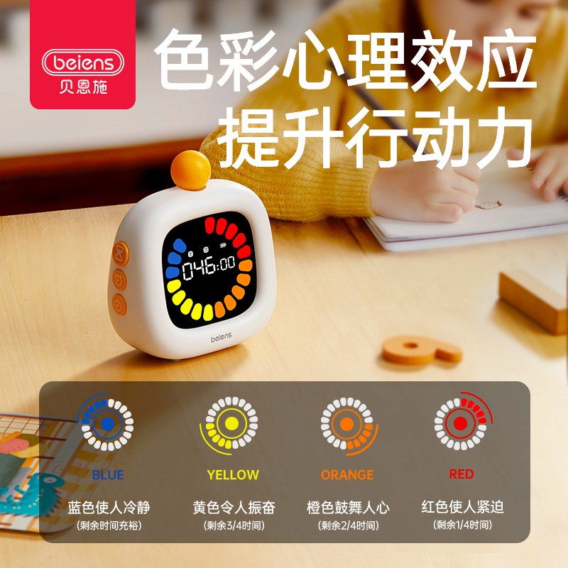 贝恩施可视化彩屏计时器时间管理器儿童学习自律学生专用定时闹钟
