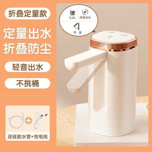 自动压水器静音上水纯净饮水充电桶水抽水器水泵