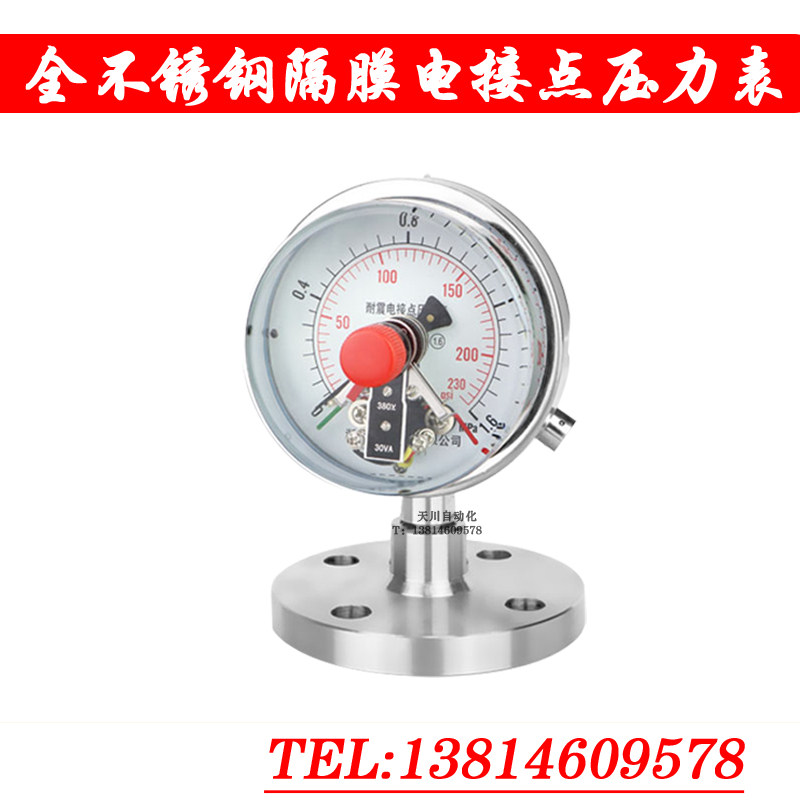 不锈钢电接点隔膜压力表 YTPN-100隔膜电接点 PYXHN 220V磁敏24V