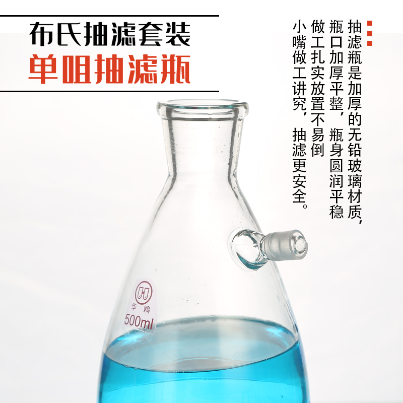 上嘴抽滤瓶装0/0/1000/00ml陶瓷布氏漏斗抽滤装置无油真空泵溶剂