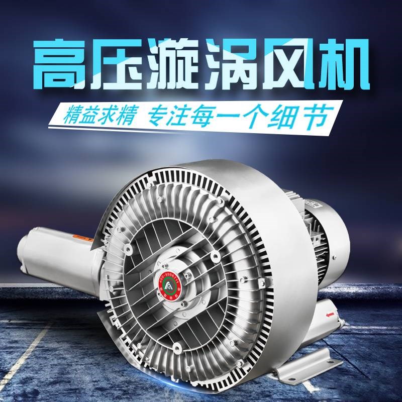 新款爱雷德XGB旋涡式气泵工业高压鼓风机风泵鱼塘增氧漩涡风机大