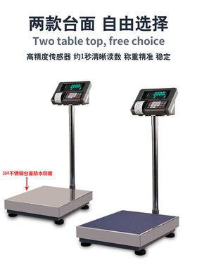 浦春打印电子秤台秤小票累计打印电子秤商用称重储存数据累加总重