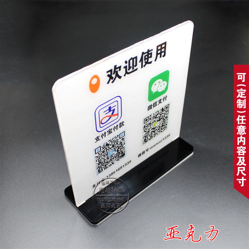 微信二维码支付宝付款方式扫码牌标志标识牌标牌指示牌