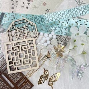 谷美古风di材料绿色痛包自制辅料材料包手作国风配饰素材纸