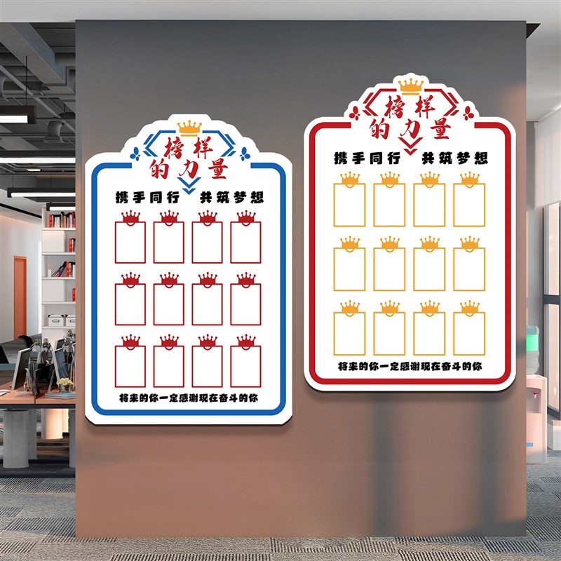员工风采展示墙贴榜样的力量布置装饰企业文化照片墙办公室光荣榜
