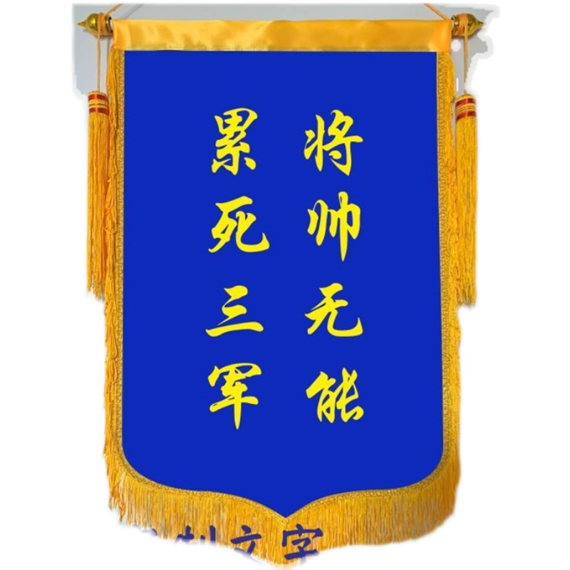 黑色蓝色绿色黄色白色紫色锦旗5S6S7S评比流动红旗制作三角旗定制
