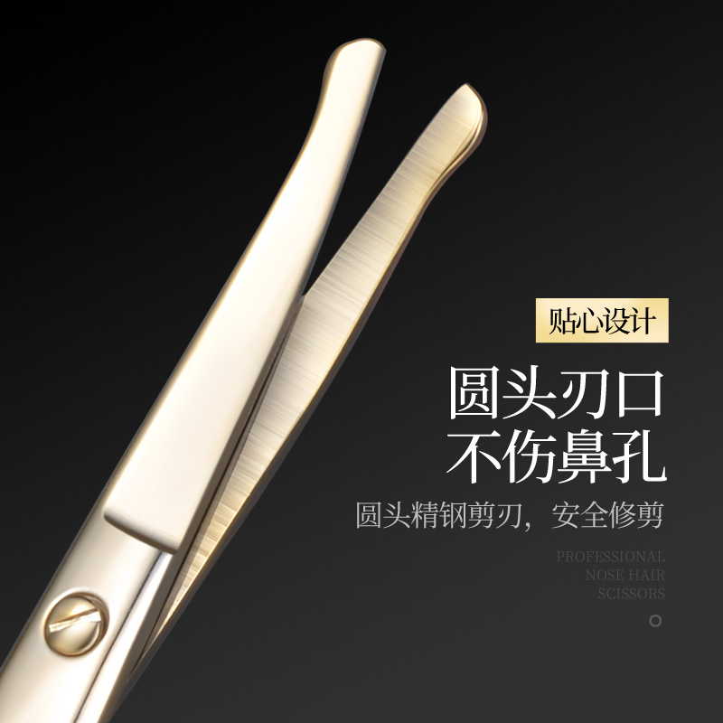 男士鼻毛修剪器剪刀鼻毛剪安全剪刀剪剃修鼻毛器手动小剪子女士