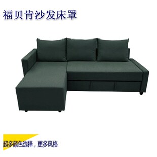 福贝肯沙发罩转角贵妃垫子罩防爪防水工厂定制