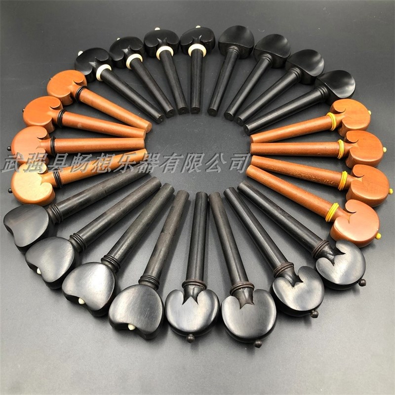 一4/4大提琴配件 高级乌木/枣木大提琴琴轴弦钮/琴轴/琴钮