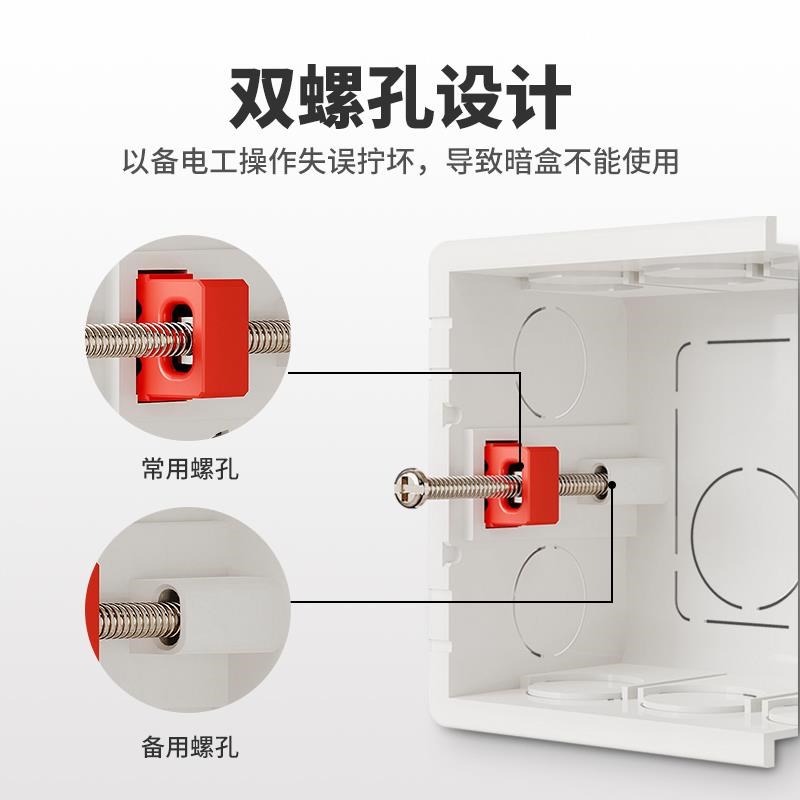8型暗盒开关插座通用接线盒底盒保护盖加厚线盒可多个拼接00只