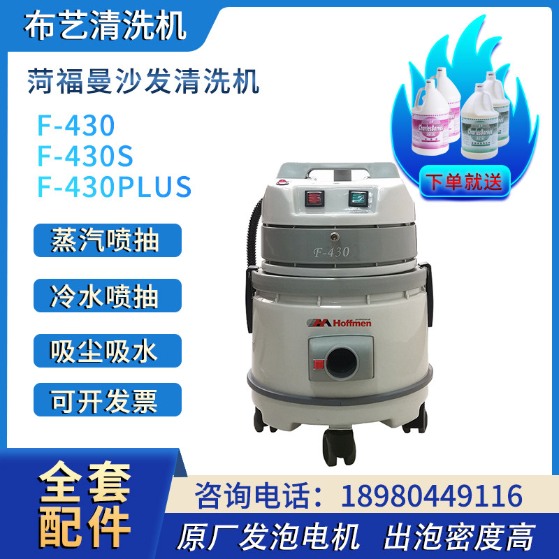 布艺沙发洗抽吸一体蒸汽干泡喷抽自动洗帘床垫洁