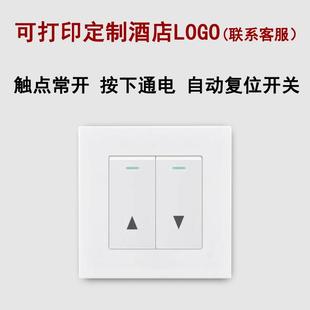 电动窗帘关型上下升降自动复位卷帘百叶窗升降关