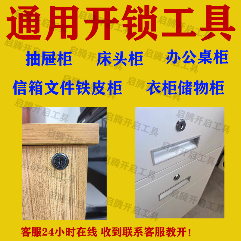 文件柜锁抽屉锁通用万能匙通开衣柜锁铁皮柜锁信箱柜家用橱柜门锁