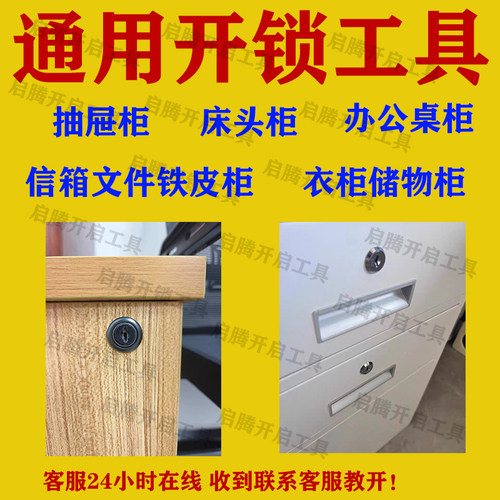 文件柜锁抽屉锁通用万能匙通开衣柜锁铁皮柜锁信箱柜家用橱柜门锁