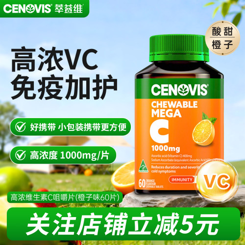 高含量一粒含1000mg维生素C