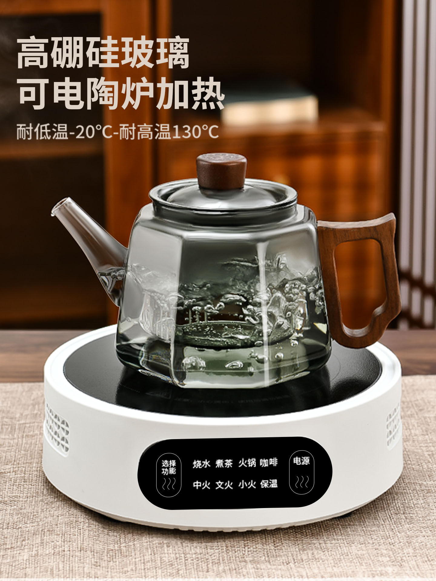 新型玻璃茶壶电热陶瓷煮茶炉,一体式围炉泡茶装置耐高温家用静音
