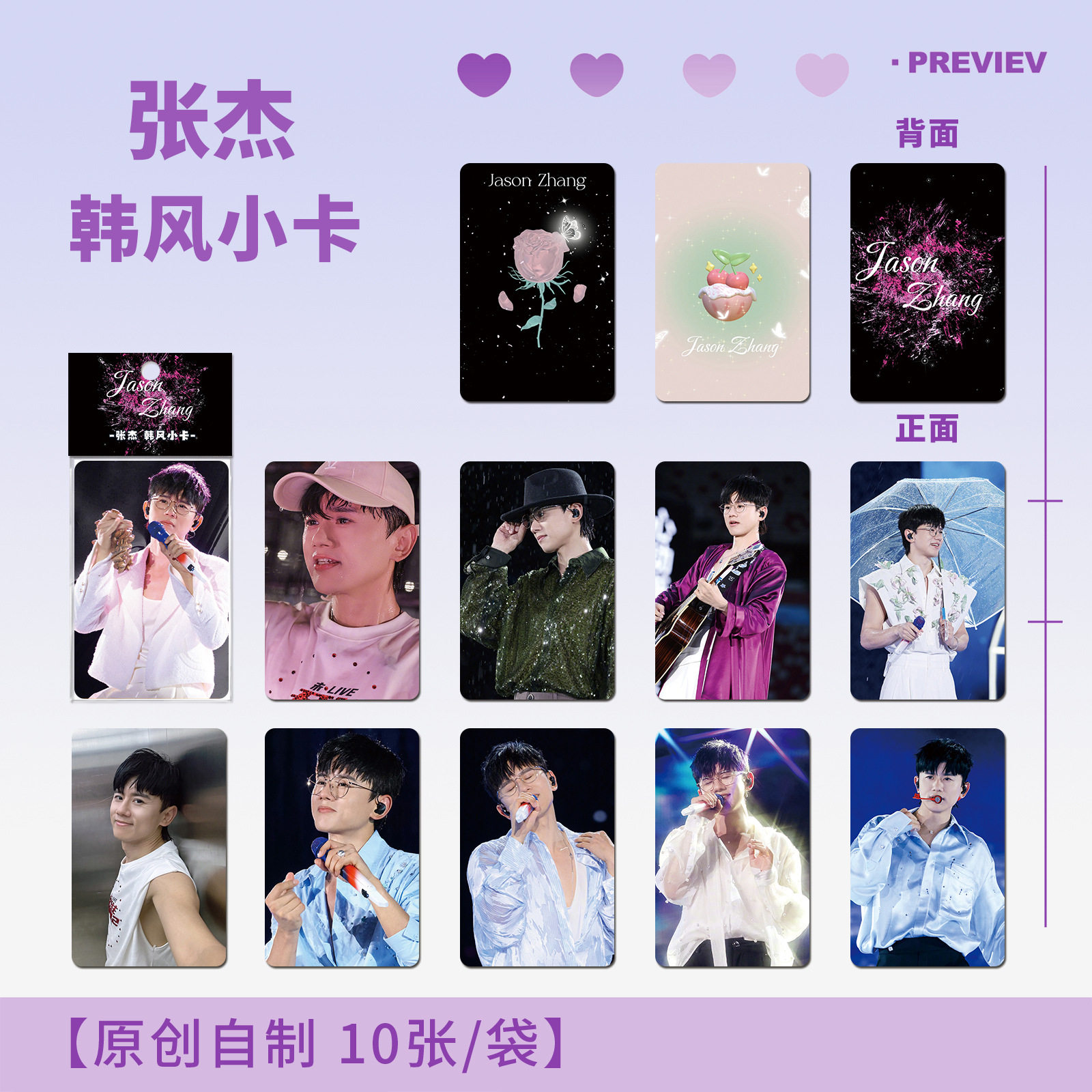 张杰韩风小卡高颜值三寸圆角小卡10张/袋LOMO卡片卡牌照片卡,模玩/动漫/周边/娃圈三坑/桌游,动漫徽章/立牌,淘宝优惠券,粉丝福利购,淘宝优惠卷