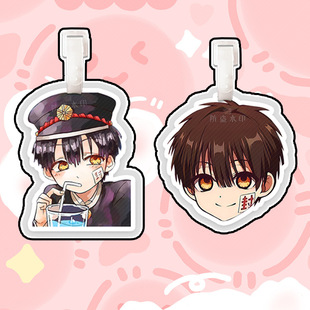 地付少年花子君行李牌书包挂件吊饰挂牌吊牌