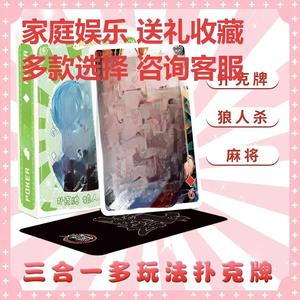 火影鬼灭白录狼人杀扑克牌54张热门学生小卡收藏卡牌卡通