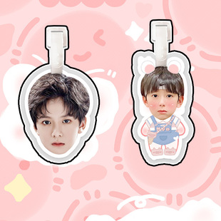 林子烨行李箱行李牌书包挂件挂链挂饰吊饰挂牌吊牌