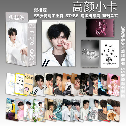 新款张桂源单人韩式小卡55张TF四代周边拍立得自印LOMO卡高清照片