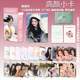 新款 小卡55张高清可爱ins风专辑照片3寸自印LOMO卡 鞠婧祎韩式