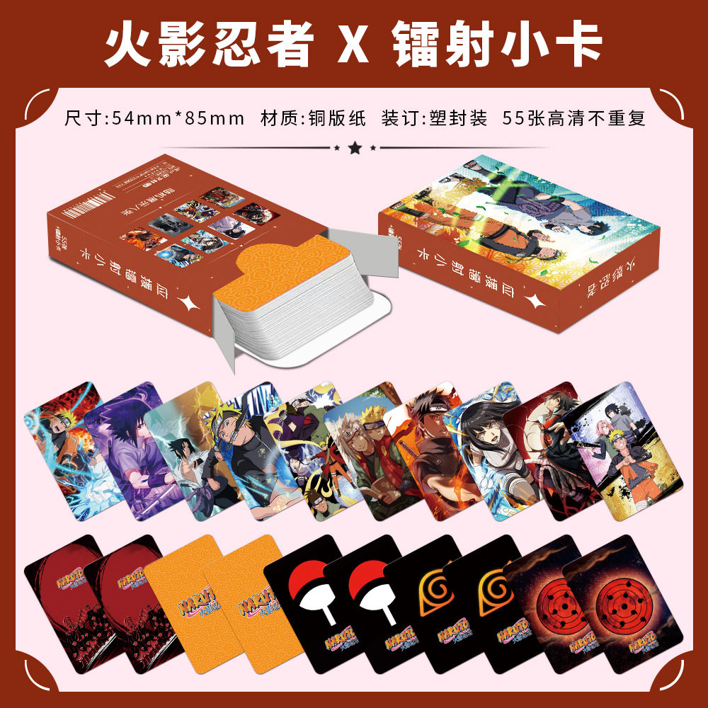 火影忍者镭射小卡55张盒装漩涡鸣人佐助雏田拍立得LOMO卡