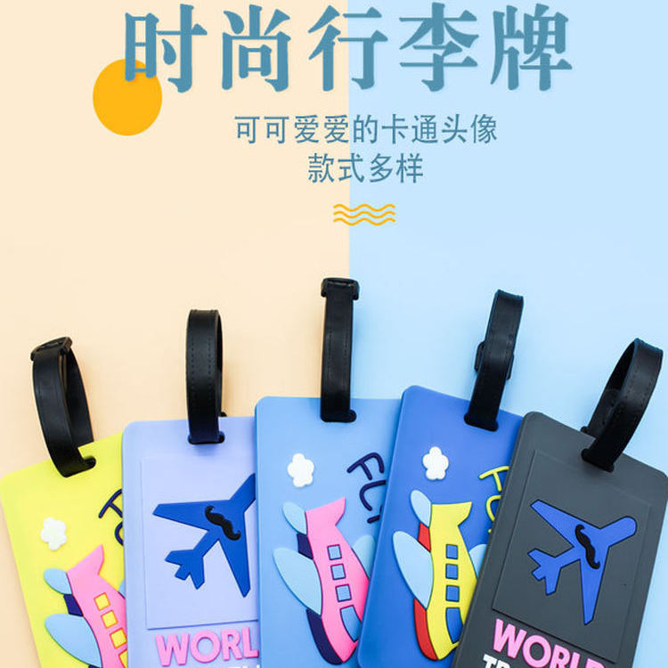卡通PVC软胶行李牌包挂件可书写登记吊牌创意可爱托运行李牌挂牌